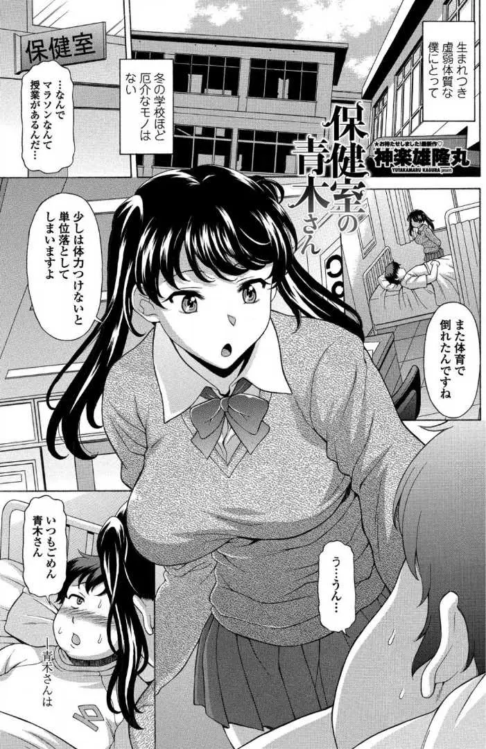 【エロ漫画】虚弱体質の男子が保健室で後輩の巨乳JKに介抱されるが彼女は何故か抱きついてブニブニやペロペロしたいと言い出しフェラやパイズリ中だしセックスをしている！