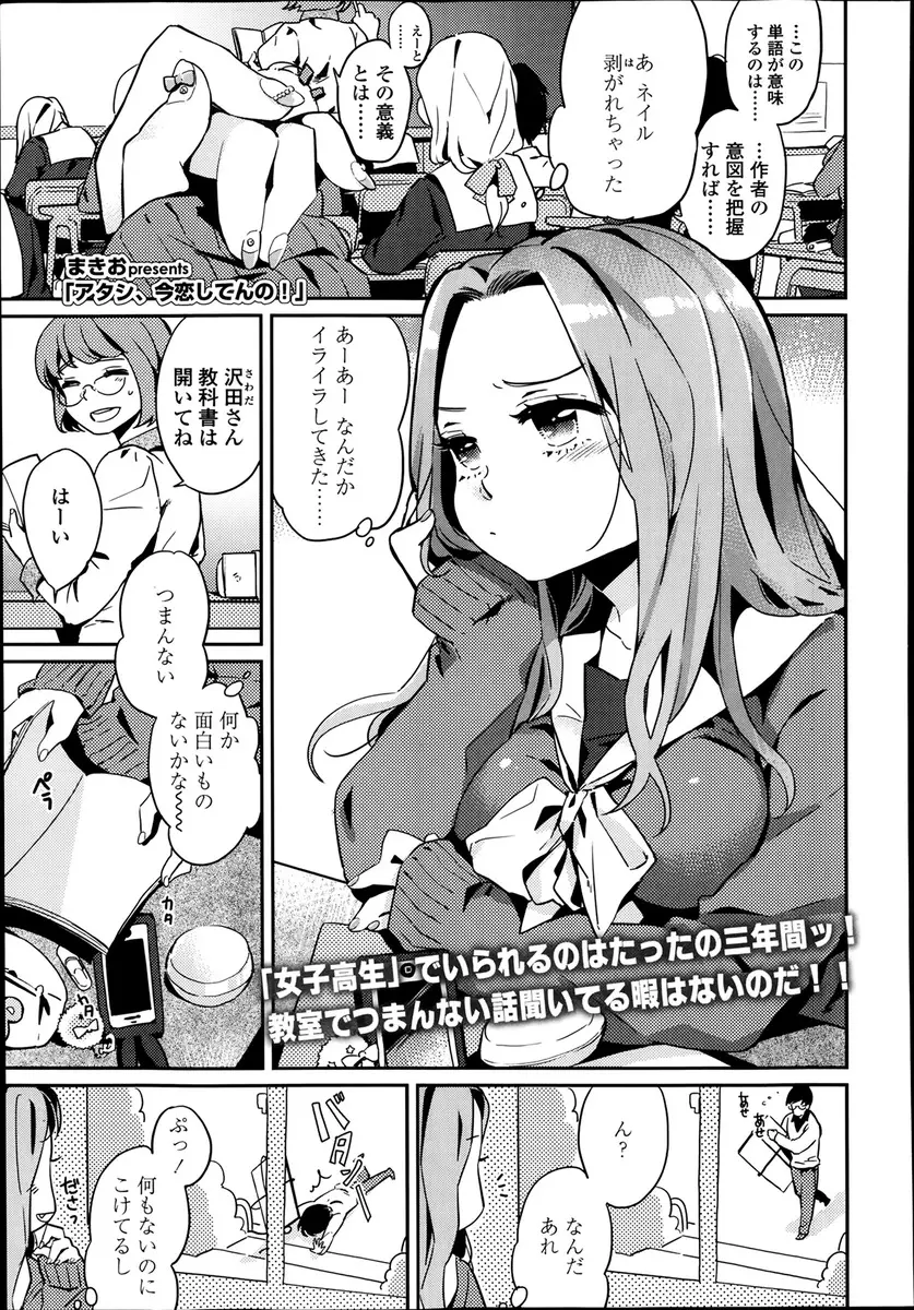 【エロ漫画】ドジな教師にいきなり恋してしまった巨乳JKが、男の好みに合わせて地味なメガネっ娘になってから強引にパイズリフェラする逆レイプして教師を虜にする！