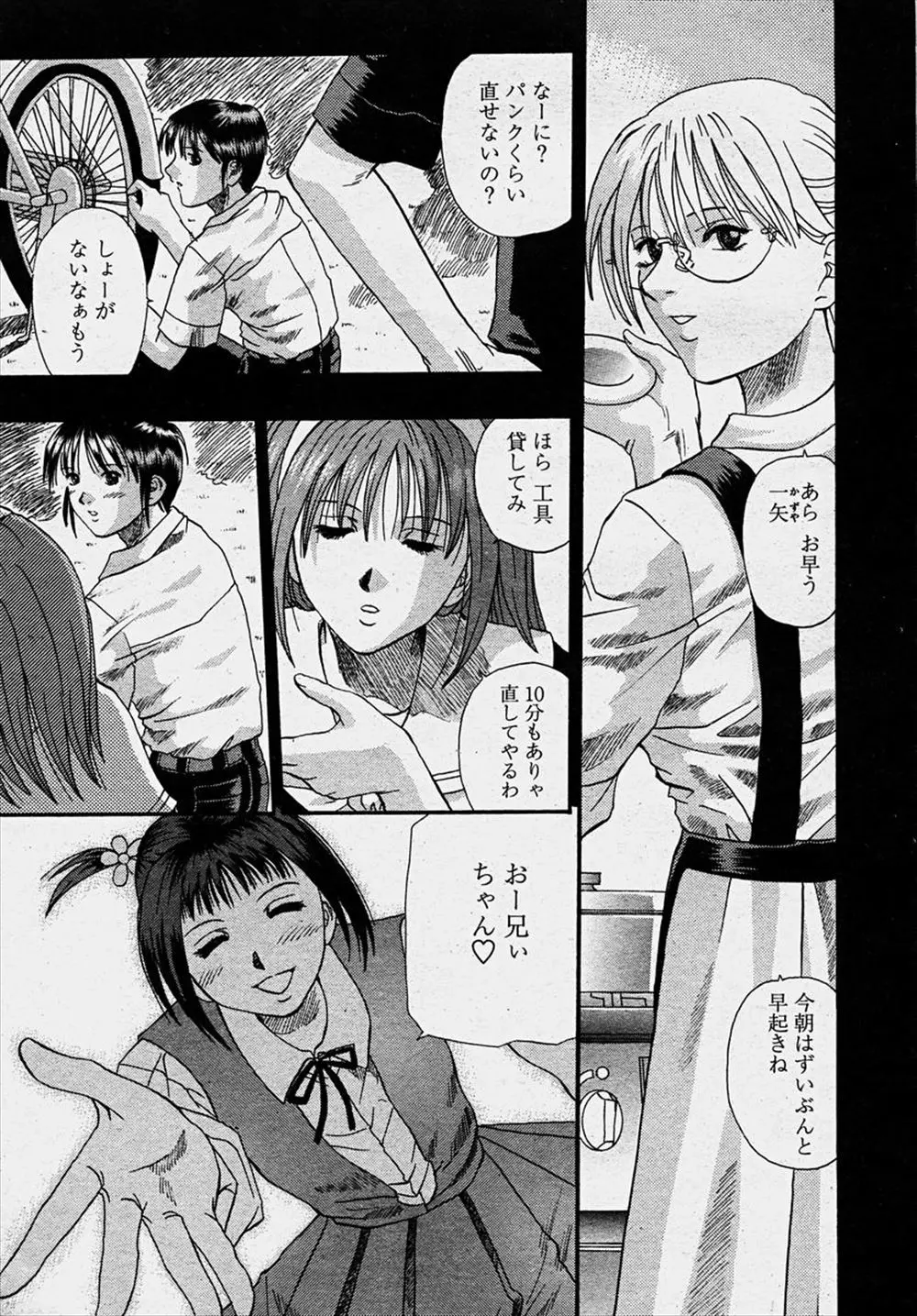 【エロ漫画】三人の巨乳な姉や妹とハーレム乱交セックス、三人の姉や妹にフェラチオされてクンニもたっぷり、生挿入でアナルセックス二穴責めで中だしして愛し合う！