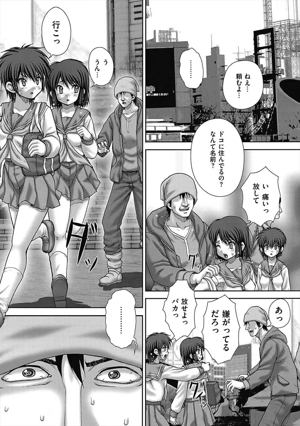 【エロ漫画】オタクが好きそうな処女パイパンの美少女JKがストーカー男に犯されてレイプ調教される！自宅で緊縛されていた母親の前で美少女JKが拘束され、中出しセックスでアヘ顔イキする