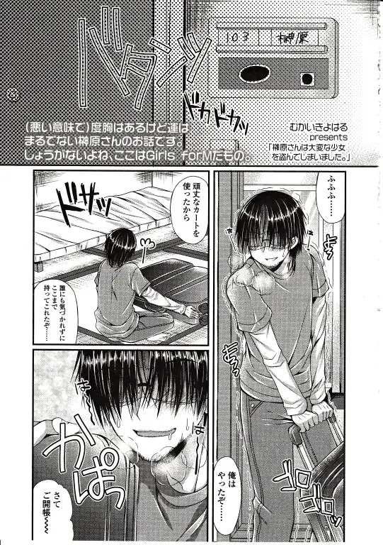 【エロ漫画】拉致してきたセーラー服の貧乳美少女に泣いてお願いしたらエッチしてくれ足コキと顔面騎乗位で手コキされたまらず大量射精してしまった！