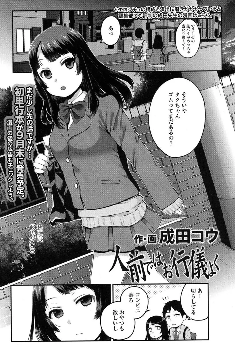 【エロ漫画】可愛いJKの妹がお兄ちゃんと近親相姦NTRセックス！彼氏とエッチしてないのにお兄ちゃんにコンドームを外され生ハメ中出しされるｗｗｗ