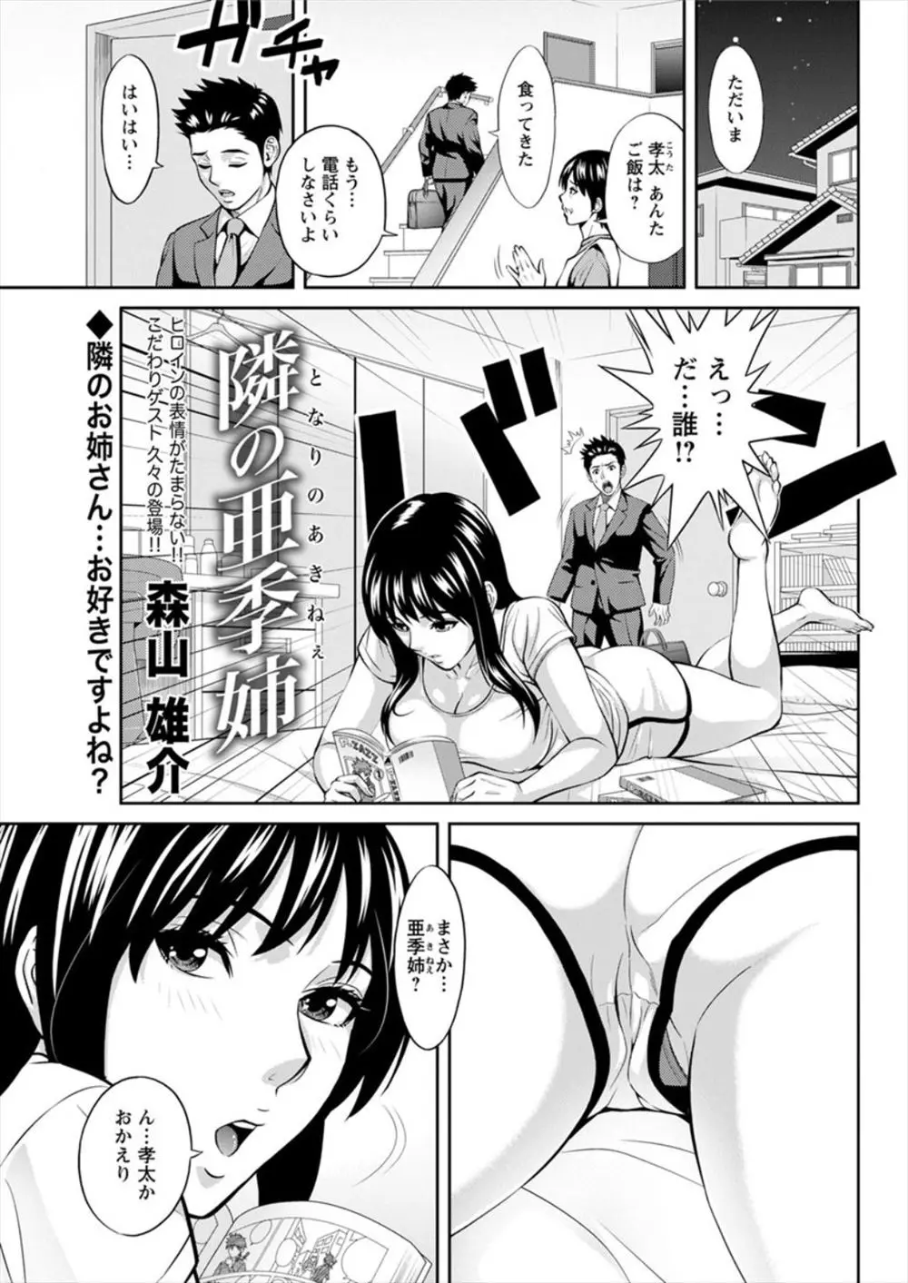 【エロ漫画】隣人の美乳のお姉さんが勝手に部屋に入ってくつろいでいたので話を聞くとお見合いをするらしいのでイチャラブセックスに発展して手コキフェラされるｗｗｗ