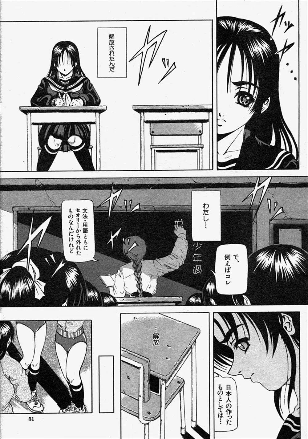 【エロ漫画】体育倉庫でふたなりメガネっ娘JKと無理やりエッチさせられる緊縛された巨乳ブルマJK、強制フェラチオさせられ大量顔射、浣腸されて極太チンポでアナルを犯される！