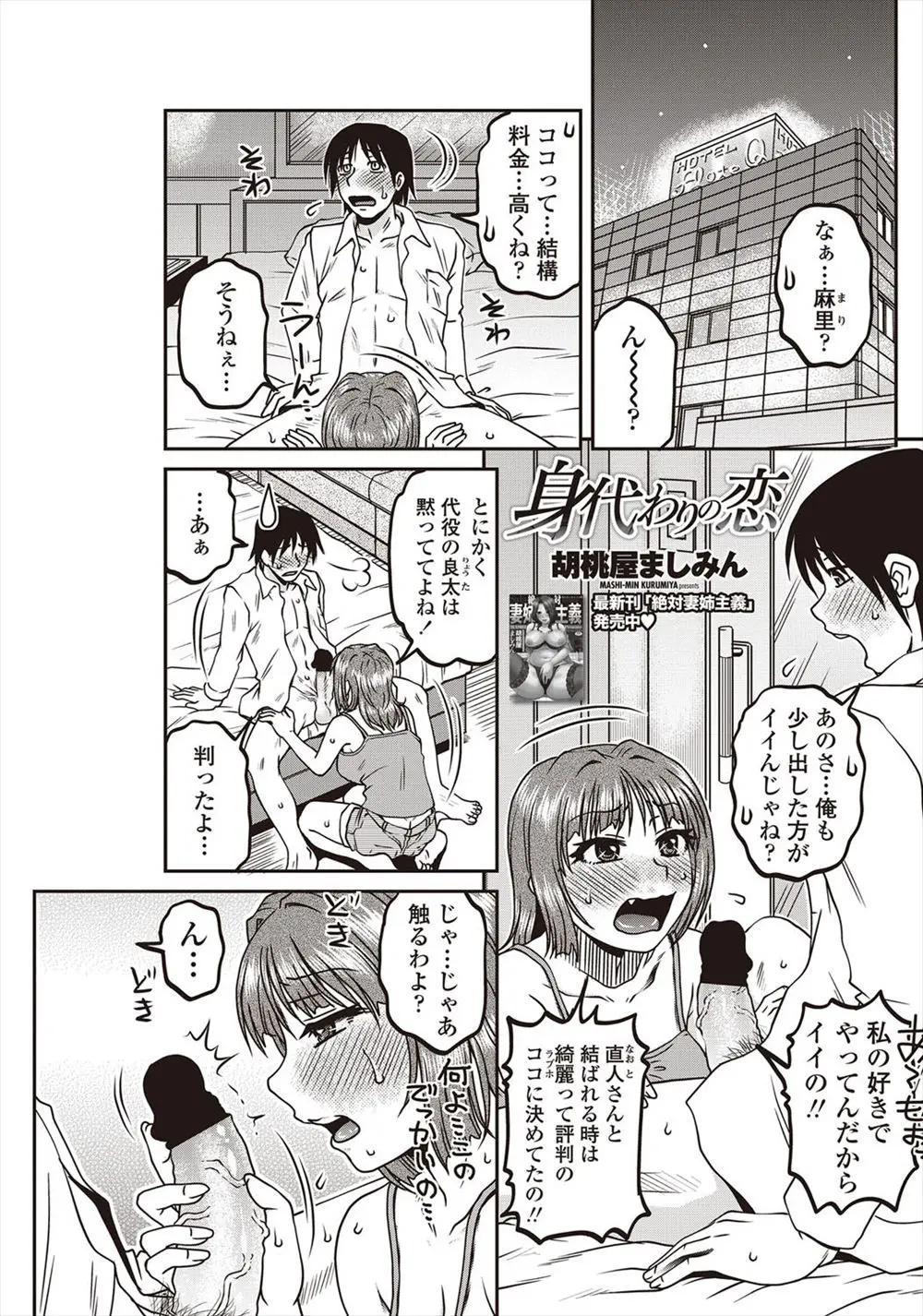 【エロ漫画】幼なじみの巨乳お姉さんが大好きだったが幼なじみは兄のことが好きだった、でも兄が他の女の結婚することになり身代わりにエッチさせてと言われたまらず手マンして中だしセックス！