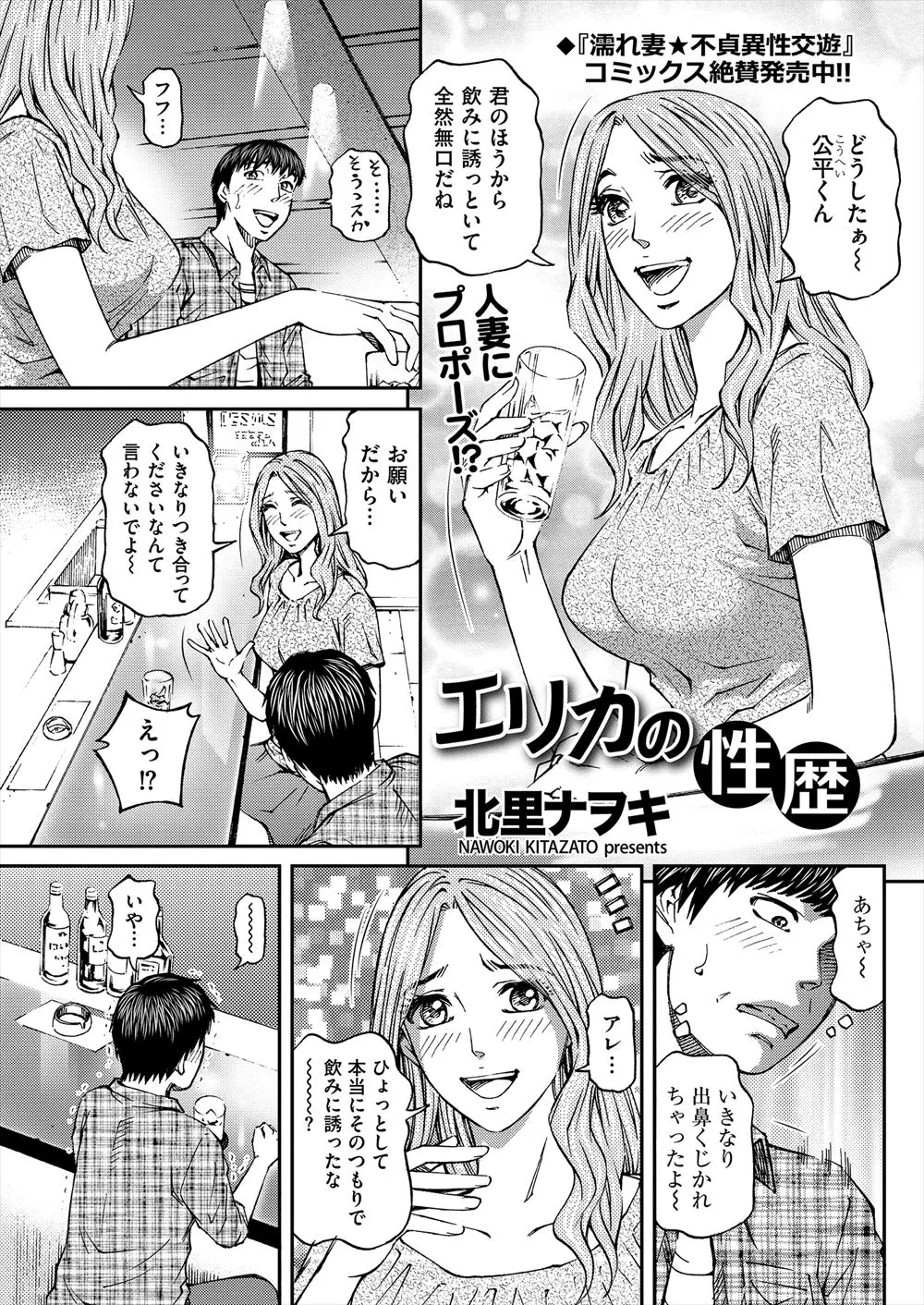 【エロ漫画】同じ職場の巨乳人妻に恋をした男、旦那と別居中と聞いて結婚を申し込むと一週間試験をされてセックス三昧、奥さんの性欲強すぎww