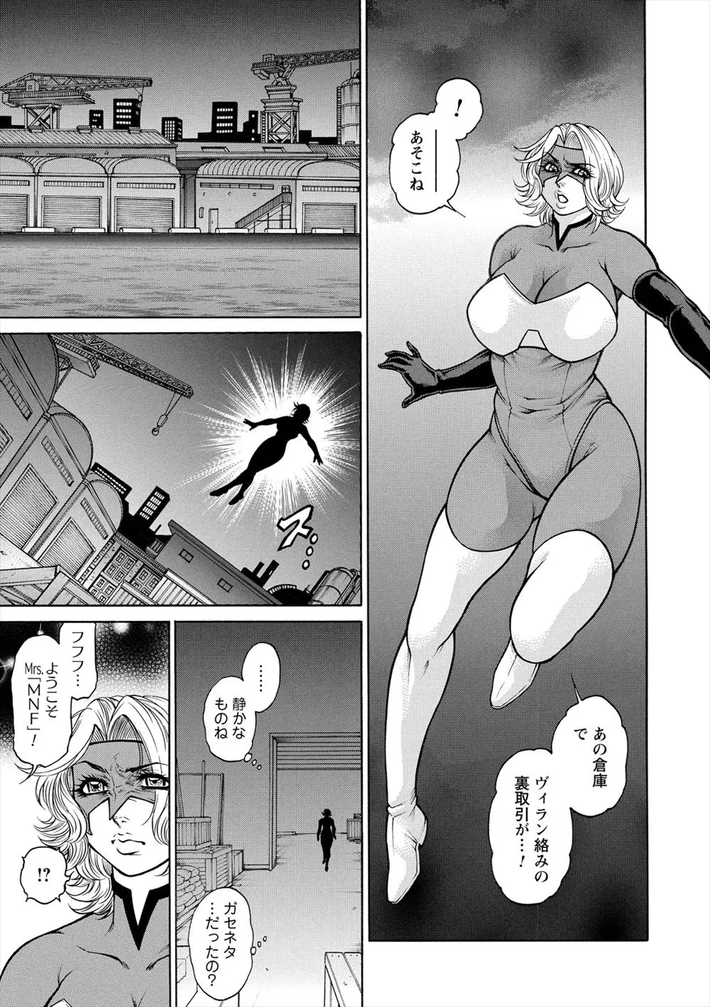 【エロ漫画】むっちり熟女ヒロインがガセネタに踊らされてヴィランにつかまってしまい、大勢の変態紳士とヴィランたちの前でWフィストファックから公開レイプされ復讐される！