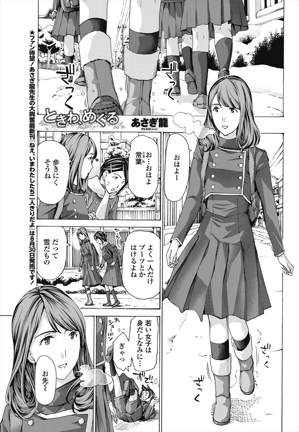 【エロ漫画】文芸部のJKと知り合って仲良くなった二人がレズエッチをするようになる、手マンされてから優しくクンニをされて感じてしまう！