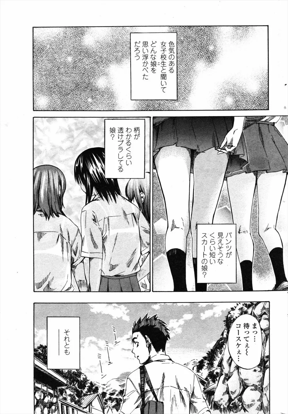 【エロ漫画】地味だけど大好きな幼なじみの巨乳メガネっ娘とエッチな雰囲気に成って性器を見せあっていたらムラムラしてシックスナインでフェラやクンニして騎乗位やバックで中だしセックス！