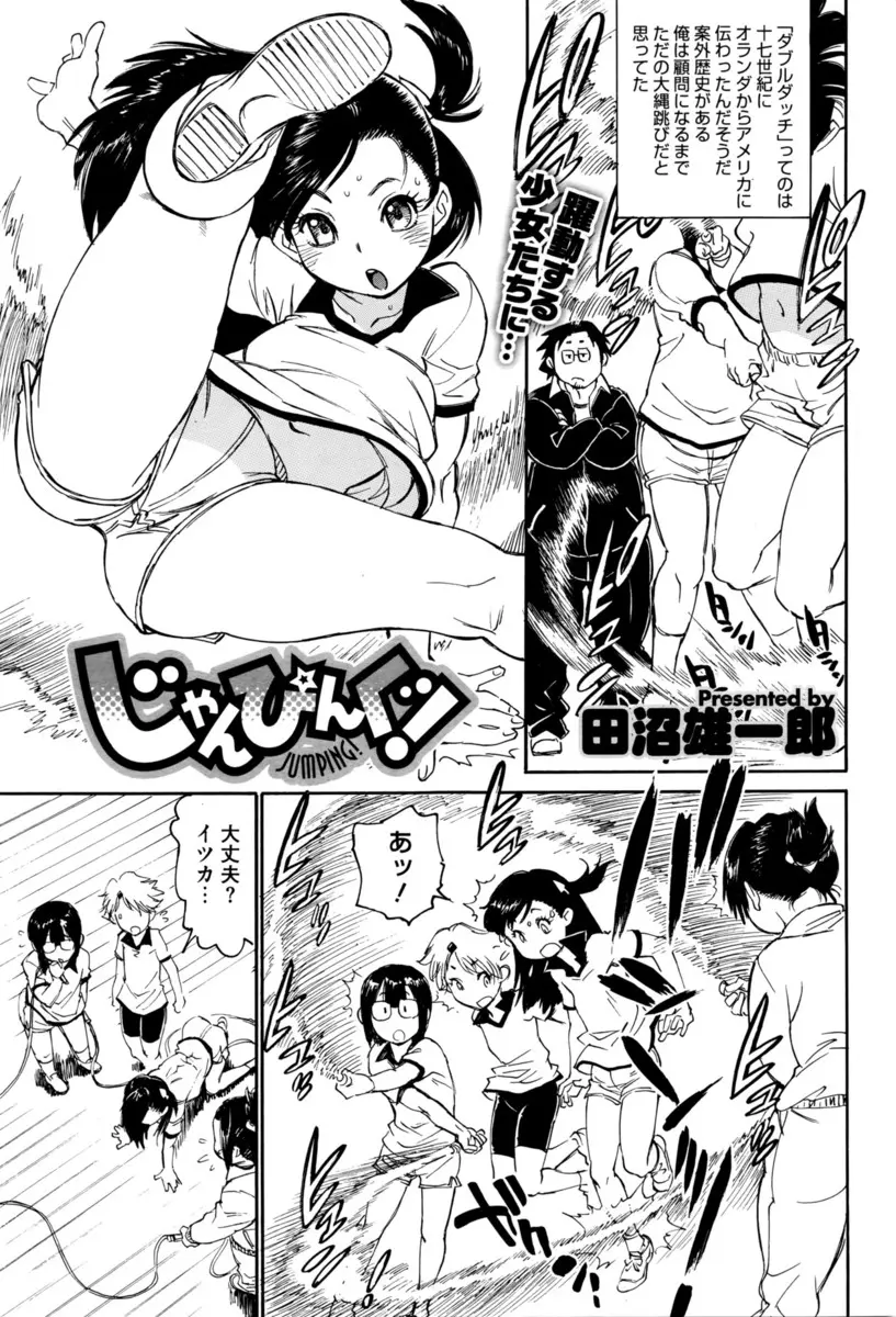 【エロ漫画】縄跳び部の顧問が貧乳JKにおっぱいが大きくなってきていると相談され、大人になるためと称しチッパイや乳首をいじくり手マンして生挿入中だしで処女を奪う！！