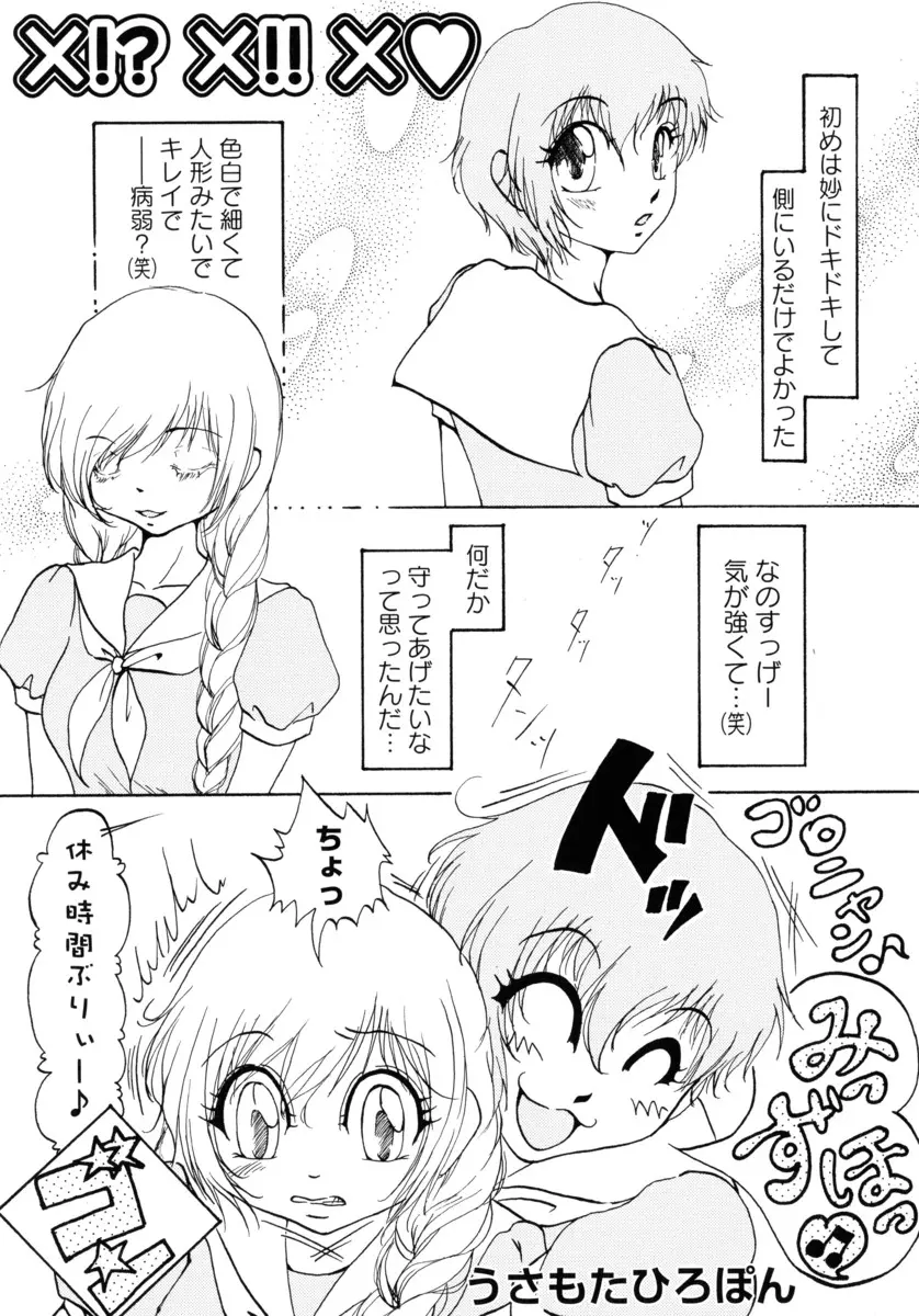 【エロ漫画】貧血で倒れた巨乳色白JKが保健室で百合なクラスメイトにキスをされ、女湯でレズセックス、手マンとクンニで潮吹きしてしまう！