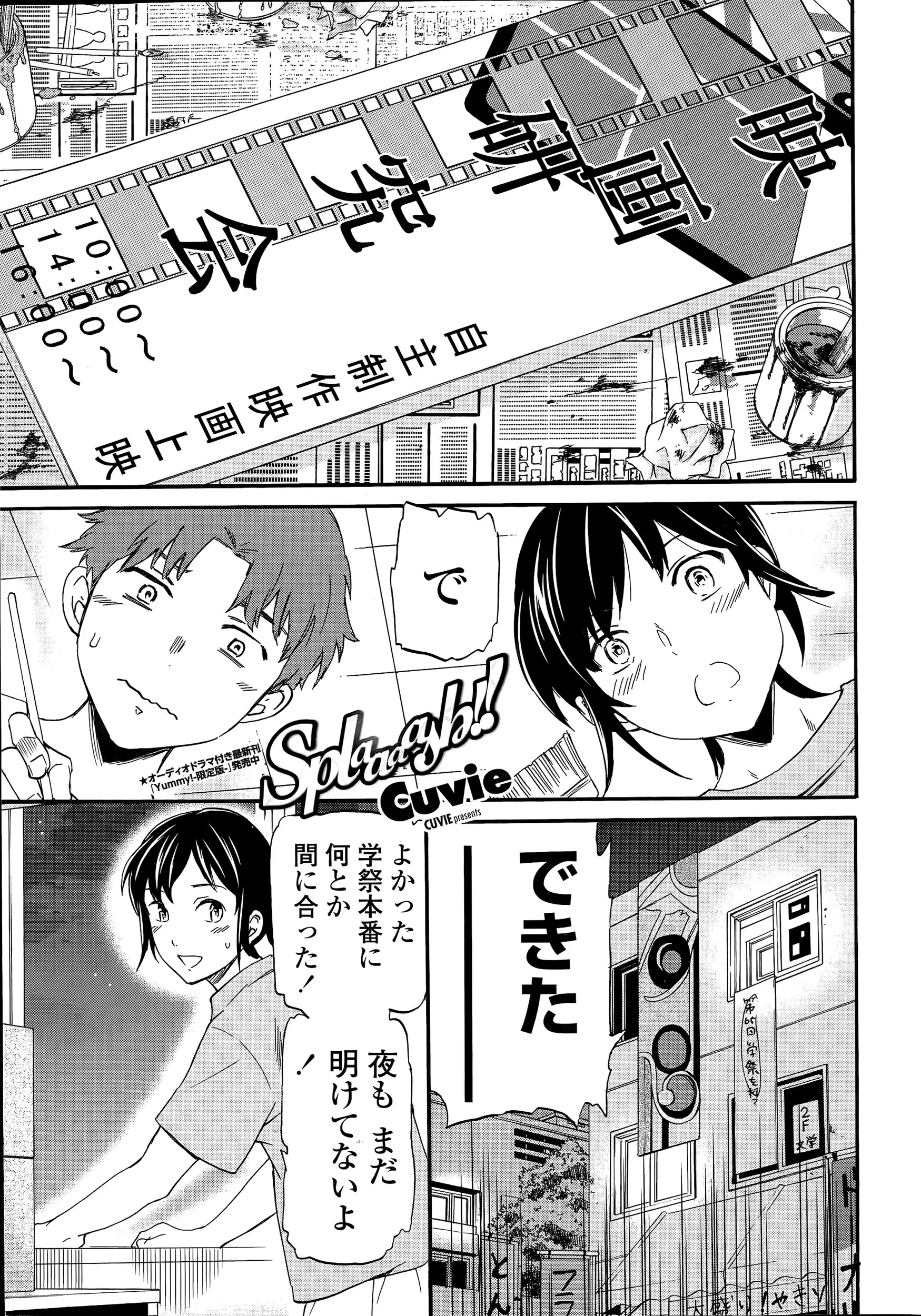 【エロ漫画】学際の準備でその場でうとうと寝てしまった男の子にイタズラする女子、目が覚めた男の子とくすぐり合いをするがムラムラしてきた二人はセックスを始めてしまうｗｗｗ