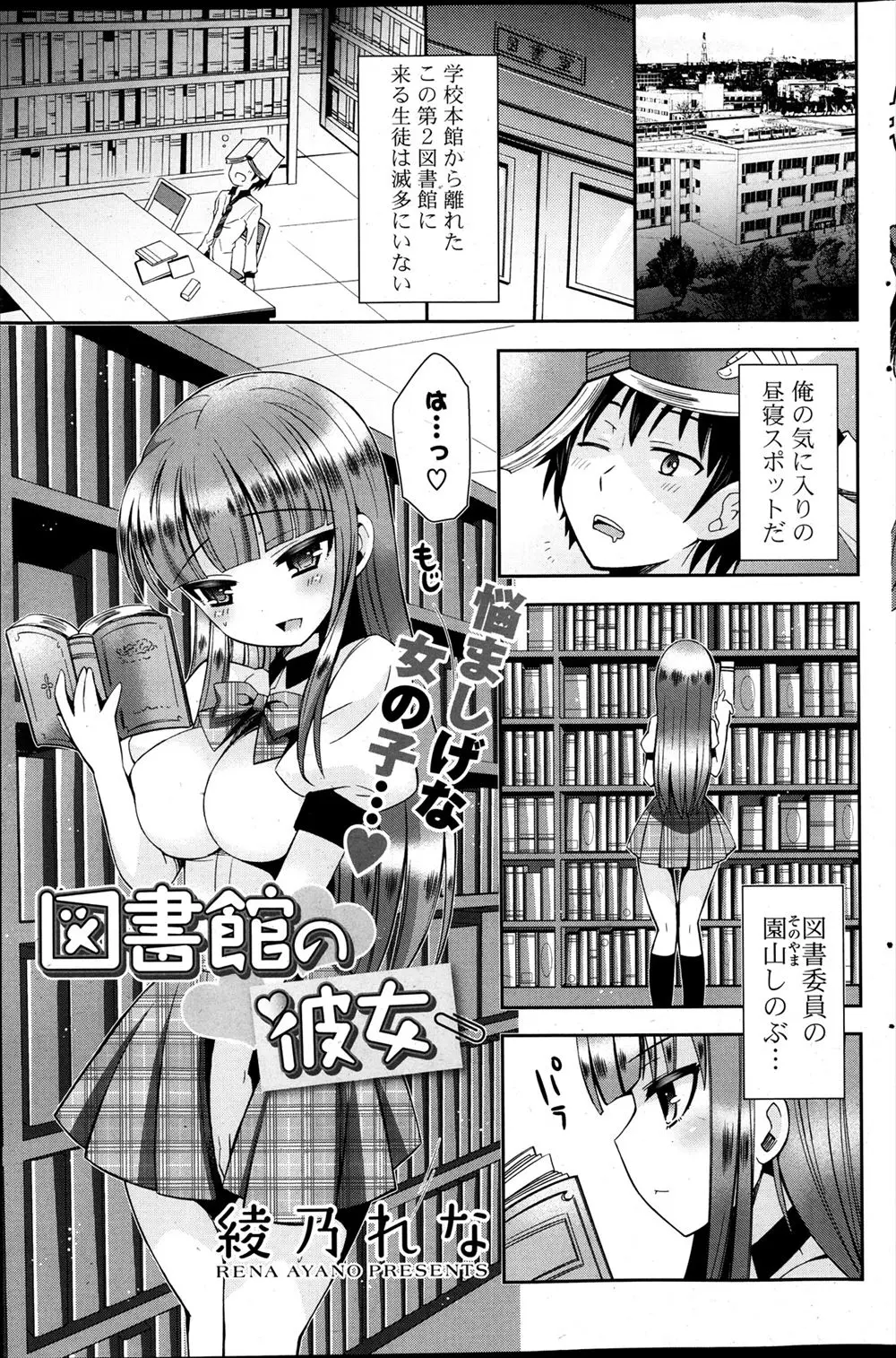 【エロ漫画】図書館で居眠りしていると巨乳のＪＫがオナニーを始めたｗｗ 寝たふりをしながらオナニーを眺めていると気付かれてその場でセックスを始めちゃうｗｗ