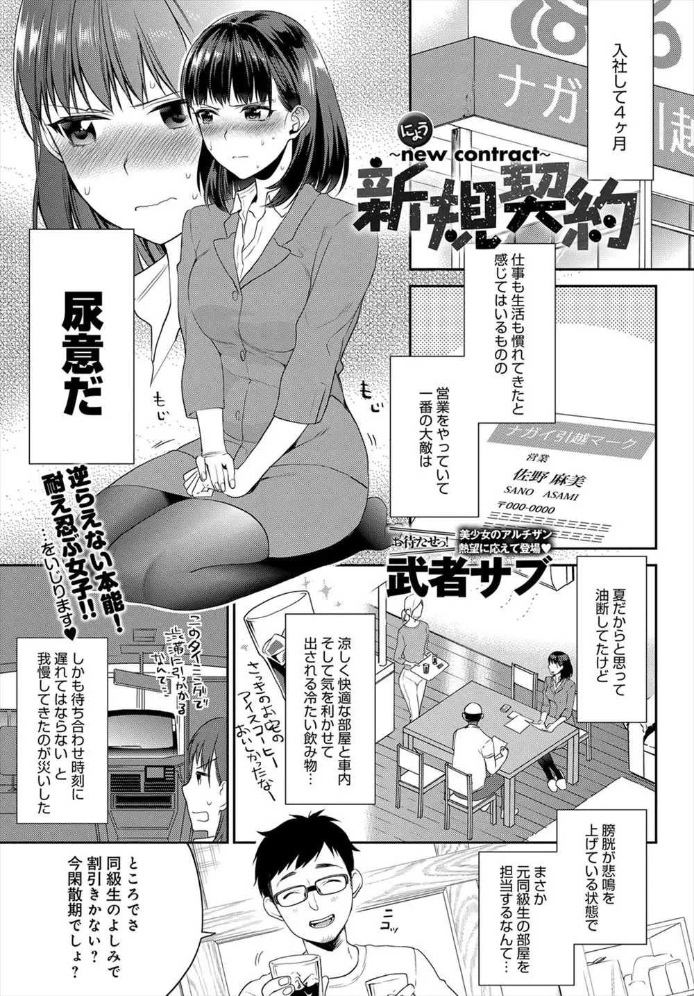 【エロ漫画】巨乳のパンストを穿いた美人OLが同級生の自宅で犯されて淫らなことをやってしまう。トイレを使わしてもらうために同級生の言いなりになり、OLはおしっこを我慢して潮吹きまでしてしまうｗｗｗ