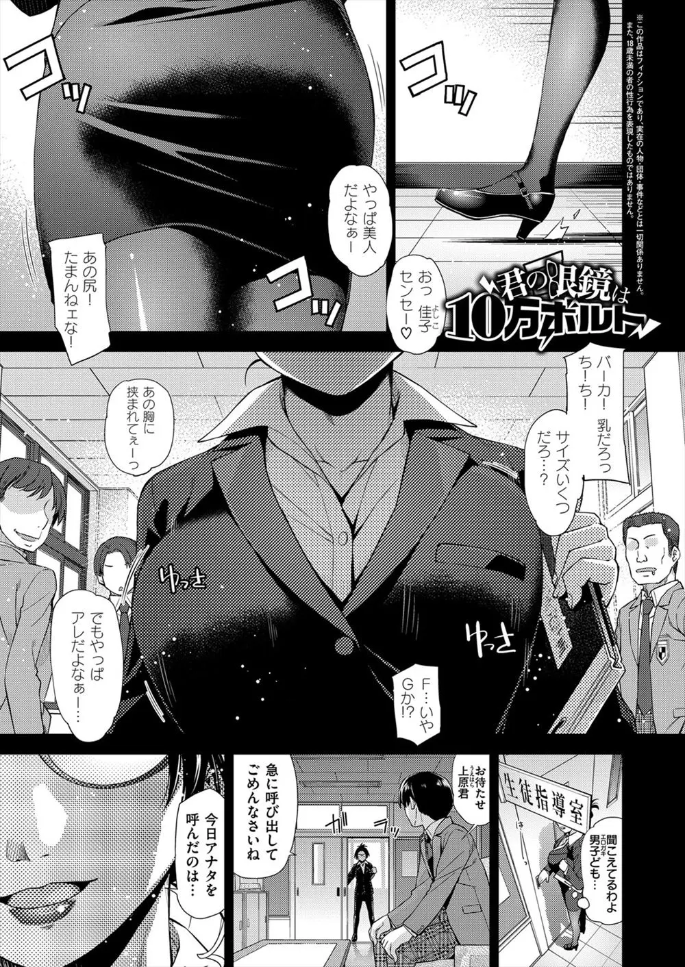 【エロ漫画】学園のマドンナ的巨乳メガネ教師から呼び出された男子がちょと酔っ払った教師から誘惑されて、いつもは凛々しい女教師が淫乱に乱れ狂う！