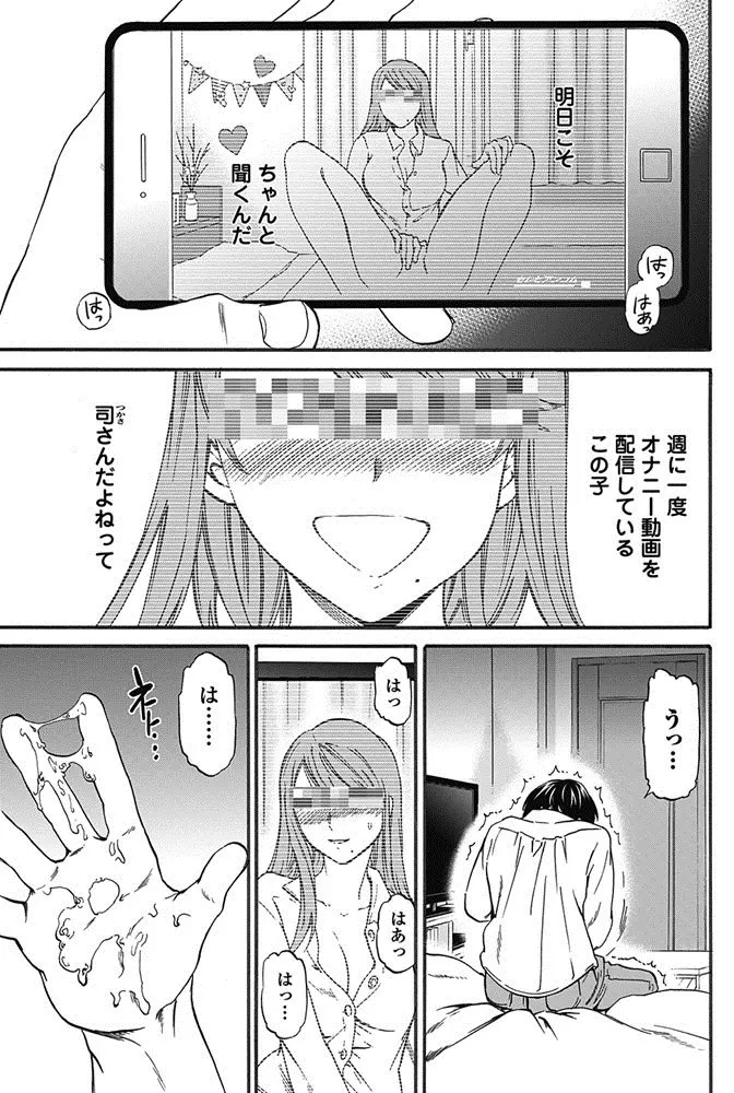 【エロ漫画】オナニー動画の女の子とクラスメイトの巨乳JKが似ていて家に呼んだら勃起チンポを手コキされ生挿入で騎乗位中だしセックスされそれ以来エッチする関係に！！