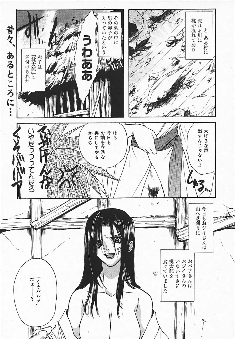 【エロ漫画】ショタな桃太郎が巨乳で美人なババァにフェラやパイズリでセックスを仕込まれ、ロリな三人の巨乳女の子を連れ鬼退治に出かけるが毎晩のように乱交セックスで乱れ狂うwww