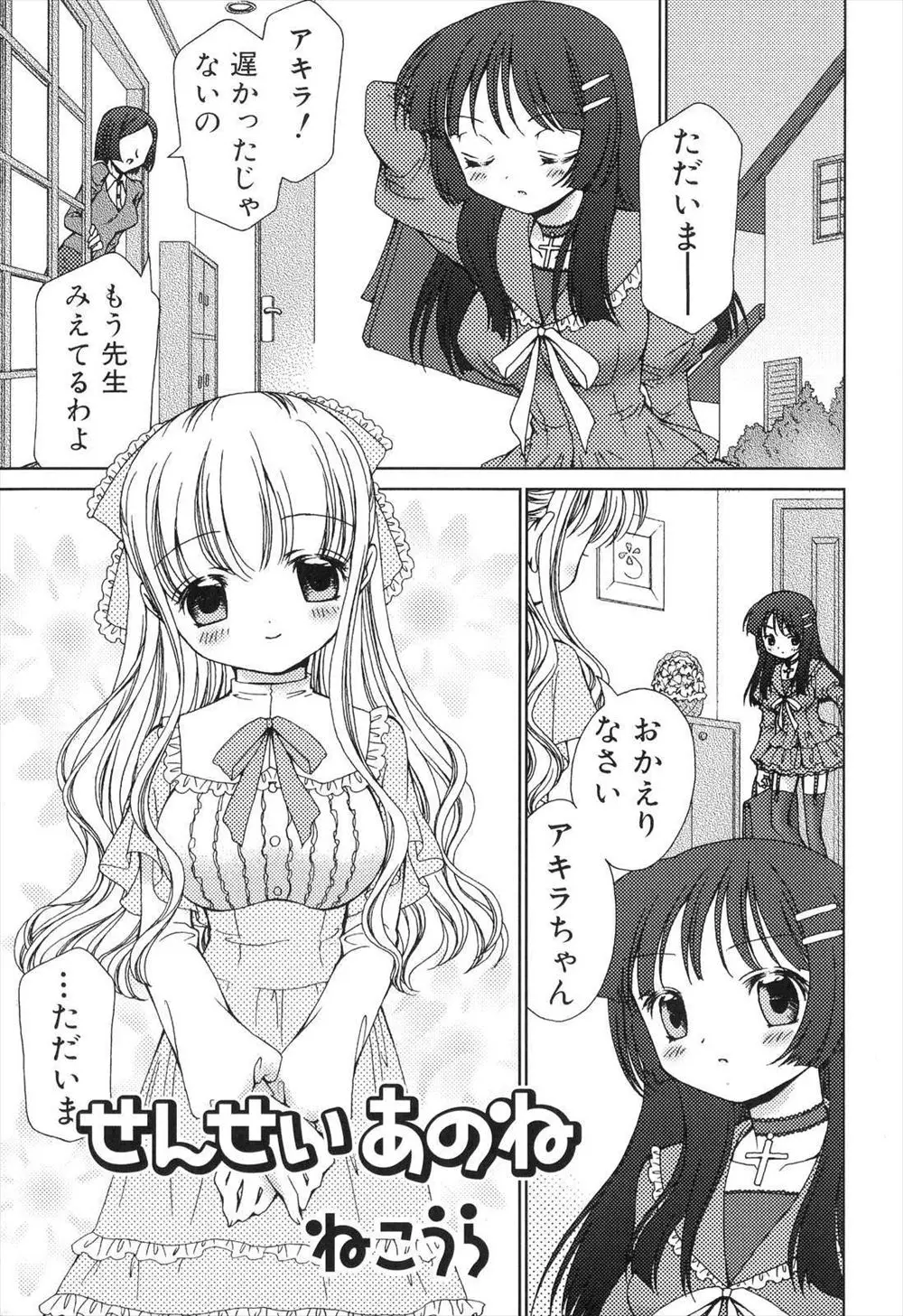 【エロ漫画】成績優秀で模試も全国1位そんな優等生JKにふたなり家庭教師をやとったが教える事は何も無い、ただご褒美の極太ふたなりチンポがほしいだけとエッチする！