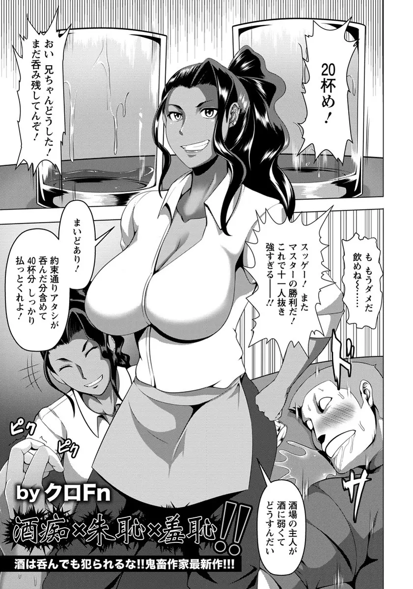 【エロ漫画】巨乳の美人な女性が亡き旦那の店を守っていたら義弟がお店の権利書を悪い奴らに取られてしまい店を守る為に陵辱レイプされる！アナルにお酒を注がれて泥酔してイラマチオされるｗｗｗ