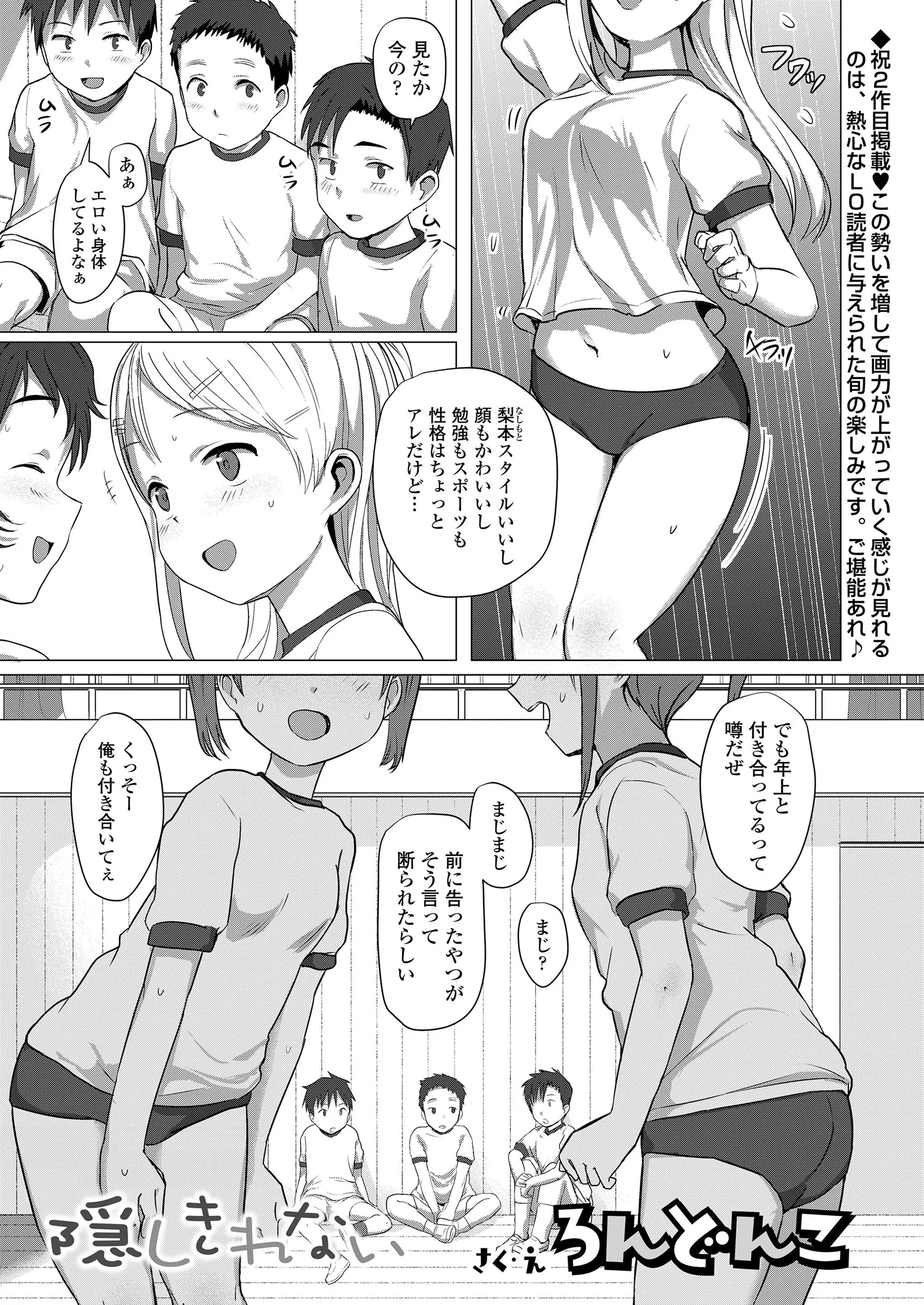 【エロ漫画】ずっと好きだった男子を保健室に連れて行った保健委員の巨乳JCがハプニングでおっぱいを触って勃起してしまった男子といちゃラブ中出し初体験///