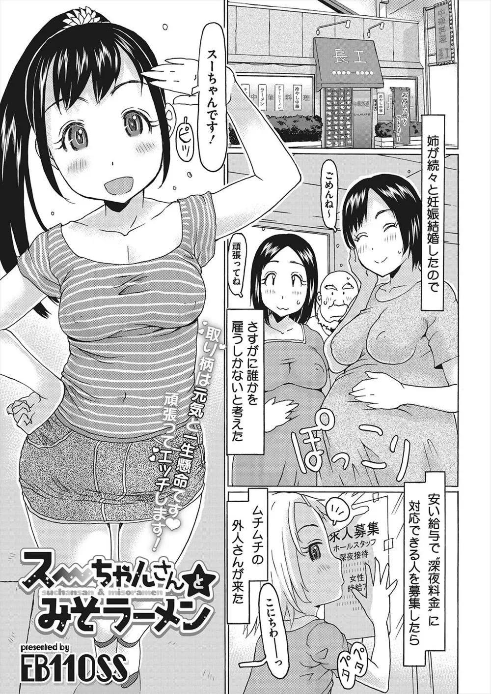 【エロ漫画】中華料理屋で働く事になった外人の女の子が売春をしてチンポを足コキしたりパイズリやフェラチオをしてザーメンを思い切り顔射されるｗｗｗ