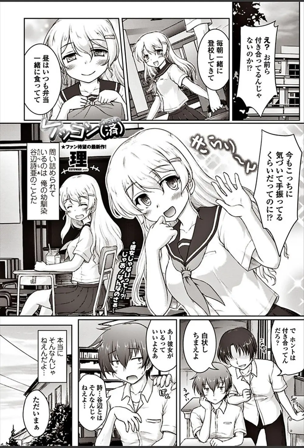 【エロ漫画】ゆるふわな幼なじみと結婚して同棲生活しているが、エロ本を見つけた嫁が裸エプロンで誘惑、イチャラブセックスでパイズリや中だししちゃったww