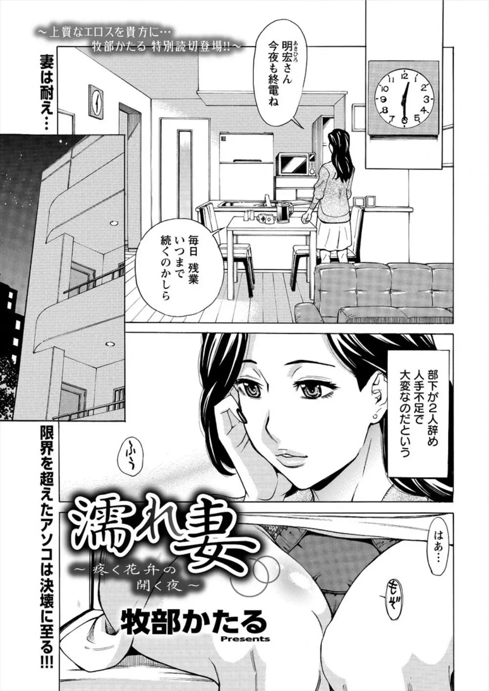 【エロ漫画】仕事の忙しい旦那が相手してくれなくなりオナニーで我慢していたが、我慢の限界にきた巨乳妻が寝ている旦那にフェラやパイズリして生挿入中だししちゃうwww