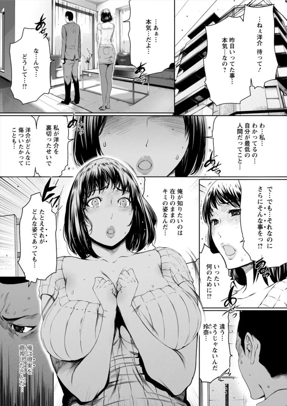 【エロ漫画】美人な巨乳人妻が不倫をしてNTRセックスで夫の知人とエッチなことをやりまくる！知人に妻を奪われた男は次第に自分の妻を他人とセックスさせるのが快感になってしまうｗｗｗ