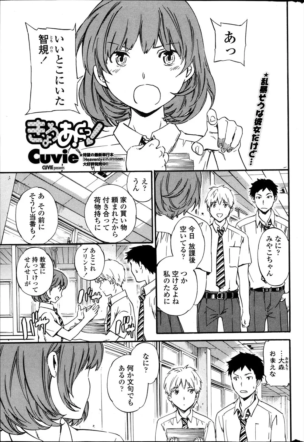 【エロ漫画】ドSなJKの彼女が学校ではつれない態度なのに二人きりになったら積極的にチンポを求めてきて騎乗位でマンコにチンポを生ハメしてイチャラブセックスｗｗｗ