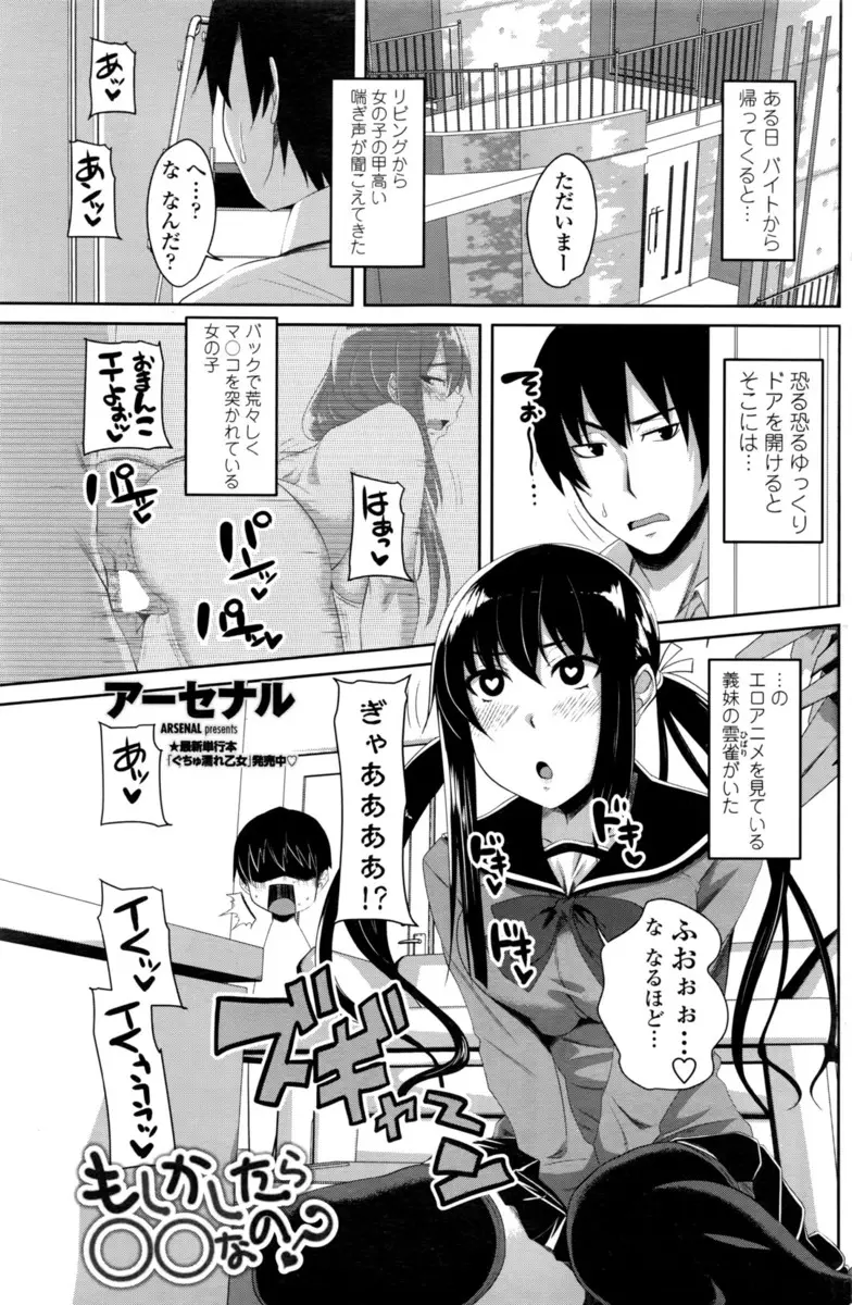 【エロ漫画】セーラー服の巨乳義姉がエロアニメを見て、パンツを濡らしていたのでエッチする兄、クンニで潮吹きさせフェラチオで口内射精、生挿入でセックスして中だししたよwww