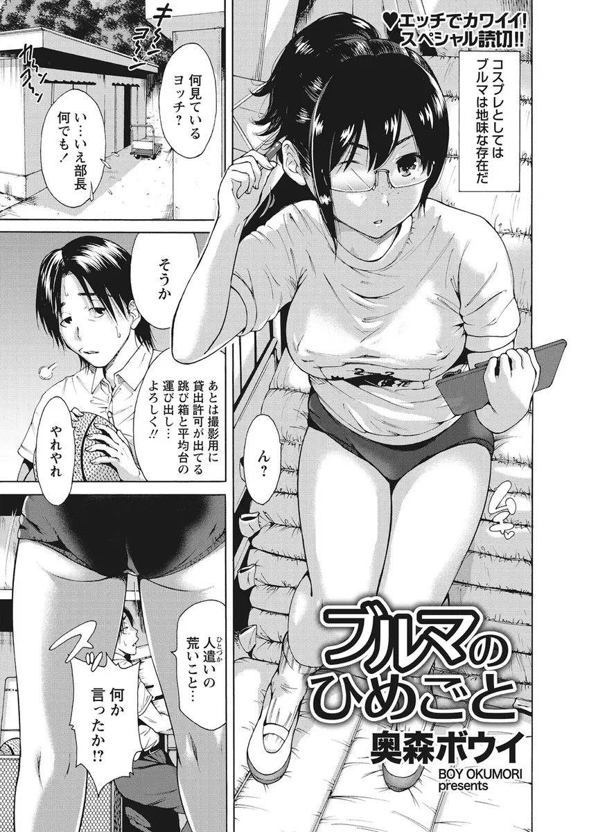 【エロ漫画】巨乳JKの部長と作業をしてて体操服にブルマ姿がエロいと思ってたら勃起してしまって部長にフェラチオされる！後ろから思い切り犯したったｗｗｗ