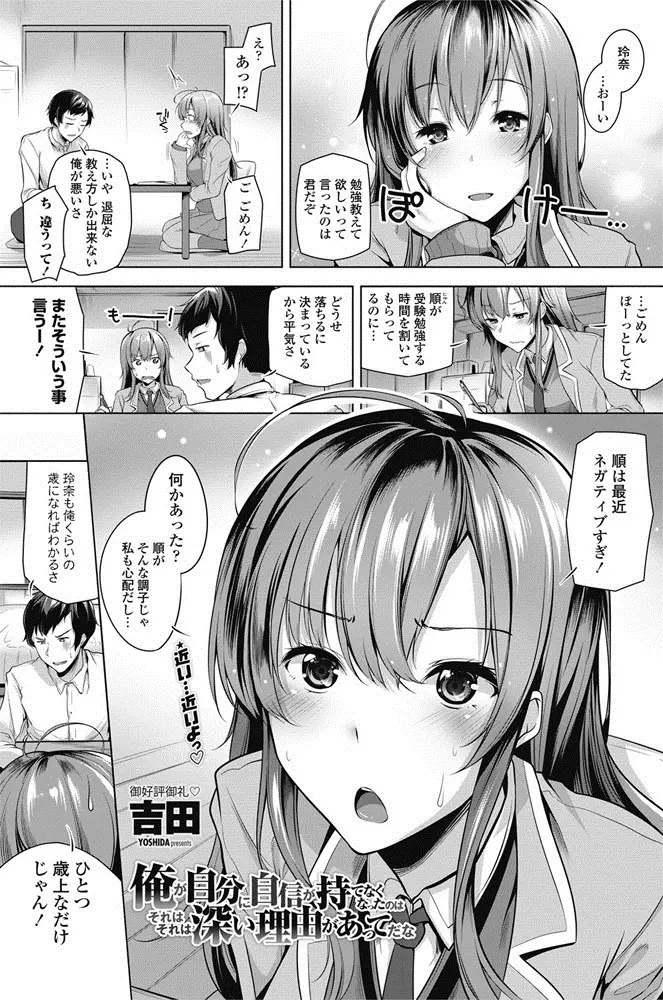 【エロ漫画】巨乳JKの幼なじみに勉強を教えていたらおっぱいに手を誘導してきて告白、フェラチオしてきてシックスナイン、生挿入で騎乗位中だし！