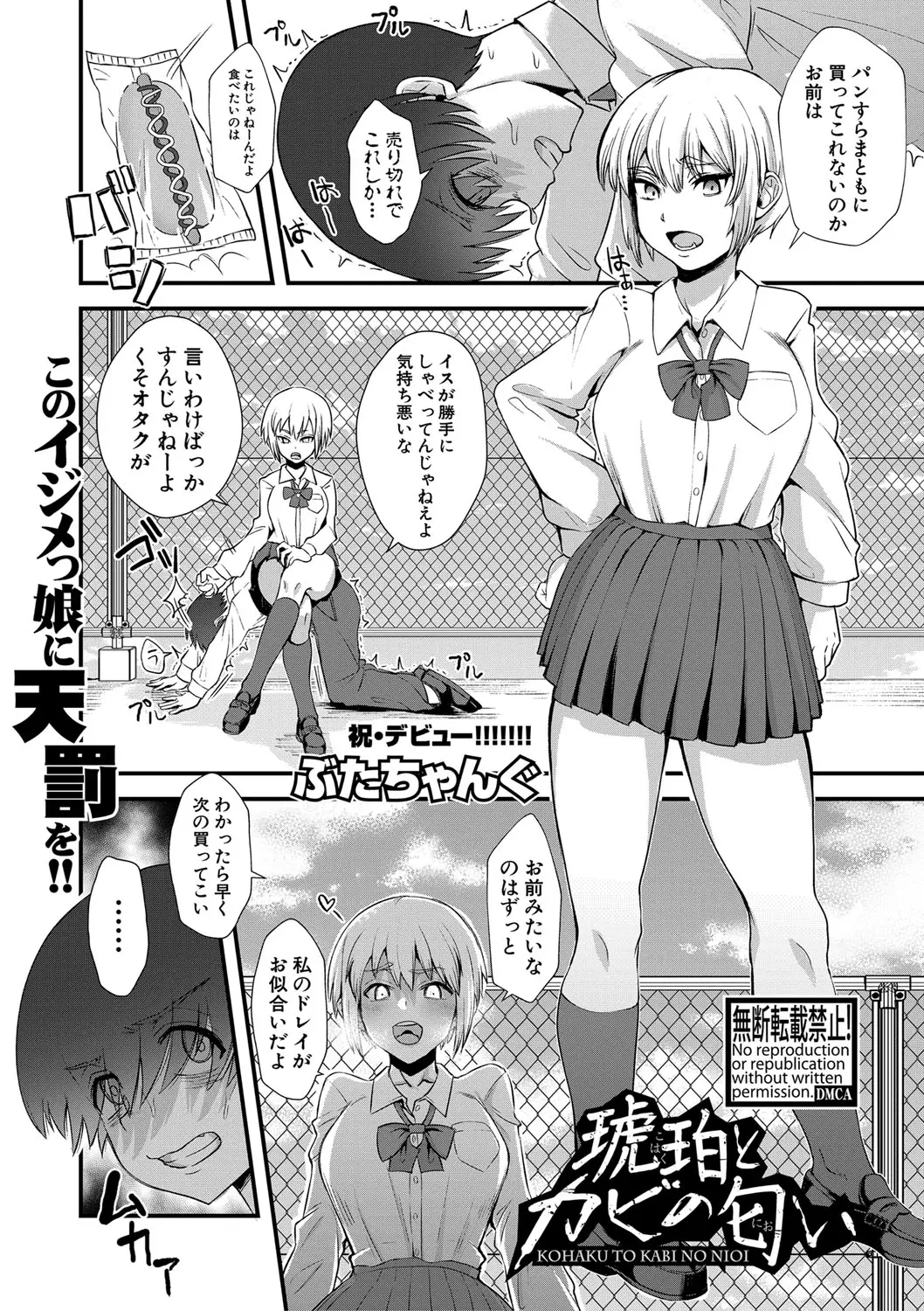 【エロ漫画】いじめっ子のJKがいじめられっ子をキレさせて生ハメ中出しレイプされてしまう！奴隷扱いで連日騎乗位やバックや正常位で犯されてしまうｗｗｗ