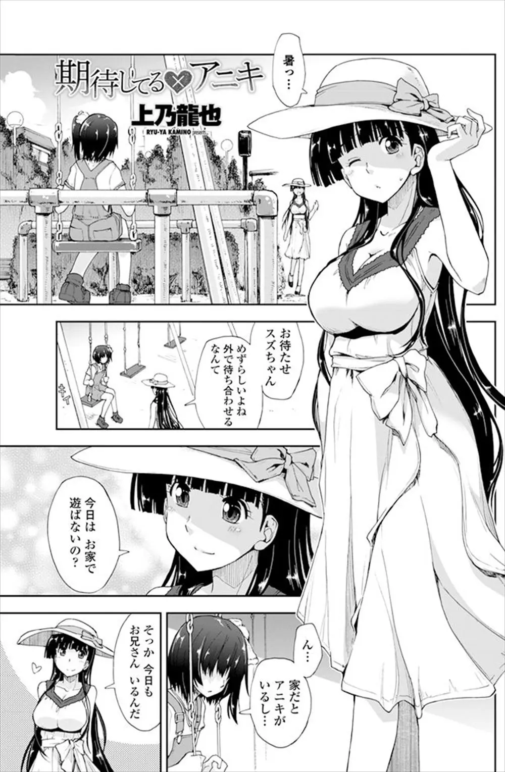 【エロ漫画】大好きな兄が自分の友達とこっそりエッチしているのを知ってしまったＪＫは嫉妬が募り兄の目の前でオナニーして誘惑！ さらに近親相姦の現場を友達に見せつけて……