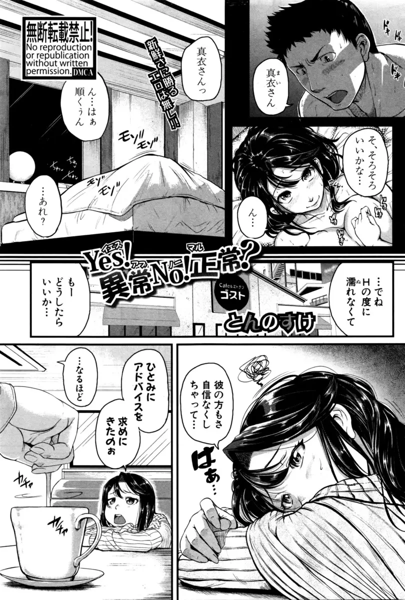 【エロ漫画】彼とのセックスで濡れないのでアナルセックスを試して見たら、彼氏が大興奮してアナルビーズとバイブで責められ、生挿入で中だしセックスお姉さんも興奮して潮吹きしちゃうwww