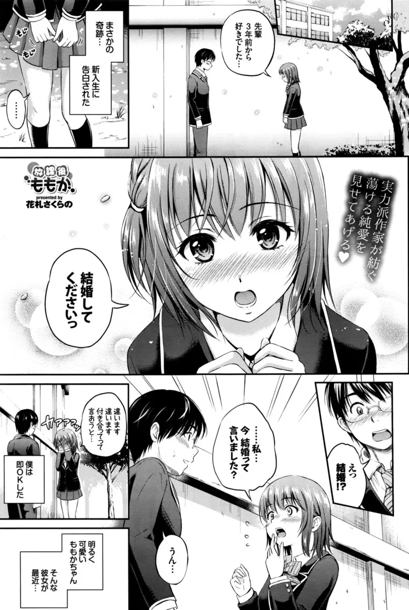 【エロ漫画】年下の巨乳JKに告白され付き合うことになったが同じクラスの姉に張り合っていて、教室でフェラチオで口内射精、立ちバックで中だししちゃったwww