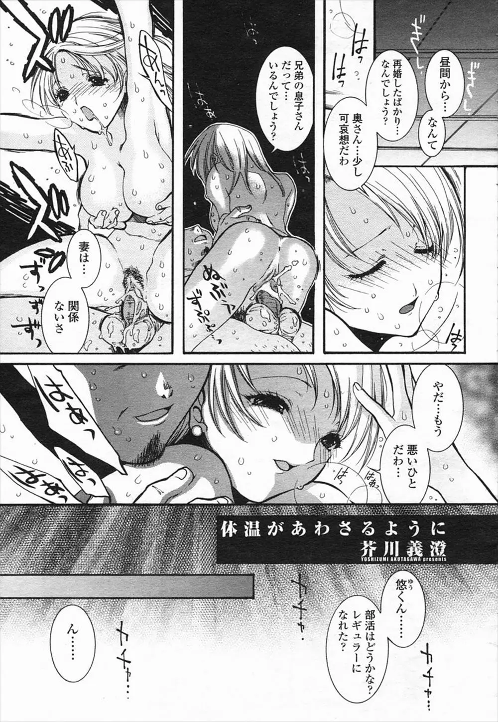 【エロ漫画】再婚した父が義母をほったらかし浮気セックスしていた事に息子が同情、後ろ姿で食事の準備をしていたエプロン姿の義母に襲いかかりチンポで慰める息子！