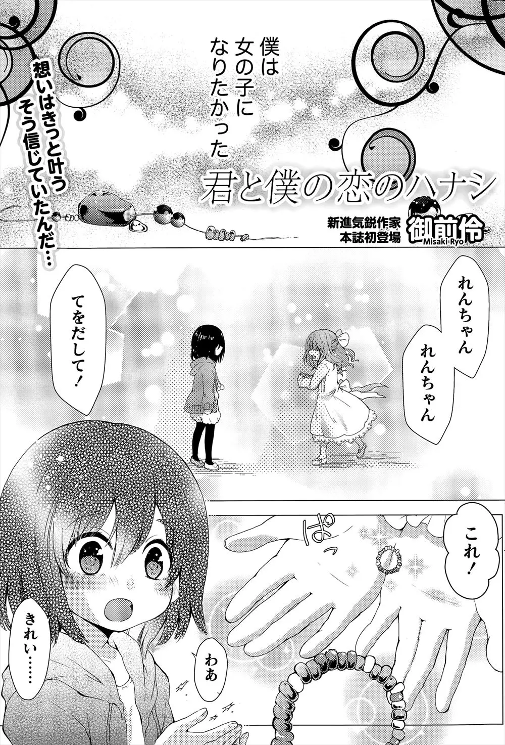 【エロ漫画】レズの幼馴染の女の子を好きになって恋愛対象には見られないと分かっていながらも指マンとクンニをして巨乳な幼馴染に生ハメするｗｗｗｗｗ