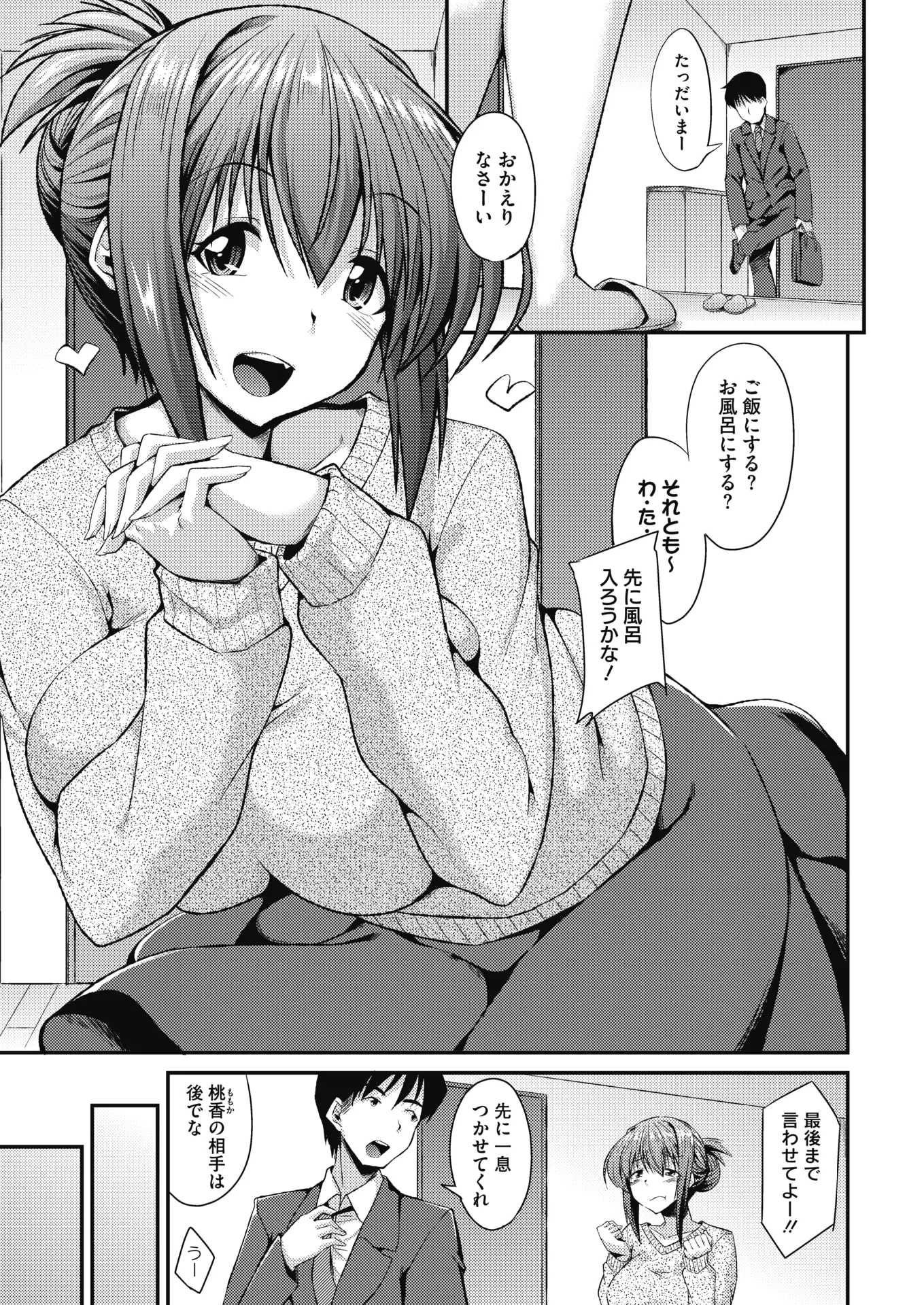 【エロ漫画】仕事から帰ってきてお風呂で疲れを癒やしていたら、旦那大好きなむっちり巨乳嫁が乱入して誘惑してきて、結局流され激しく中出しセックスさせられぐったりｗ