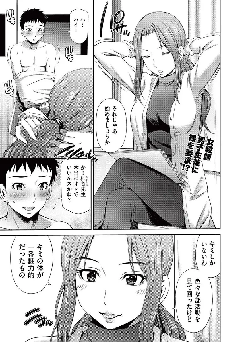 【エロ漫画】筋肉質な男子生徒が憧れの巨乳の女教師のヌードデッサンモデルになってフル勃起する！勃起が収まらないと先に進まないので手コキフェラしてもらうｗｗｗ