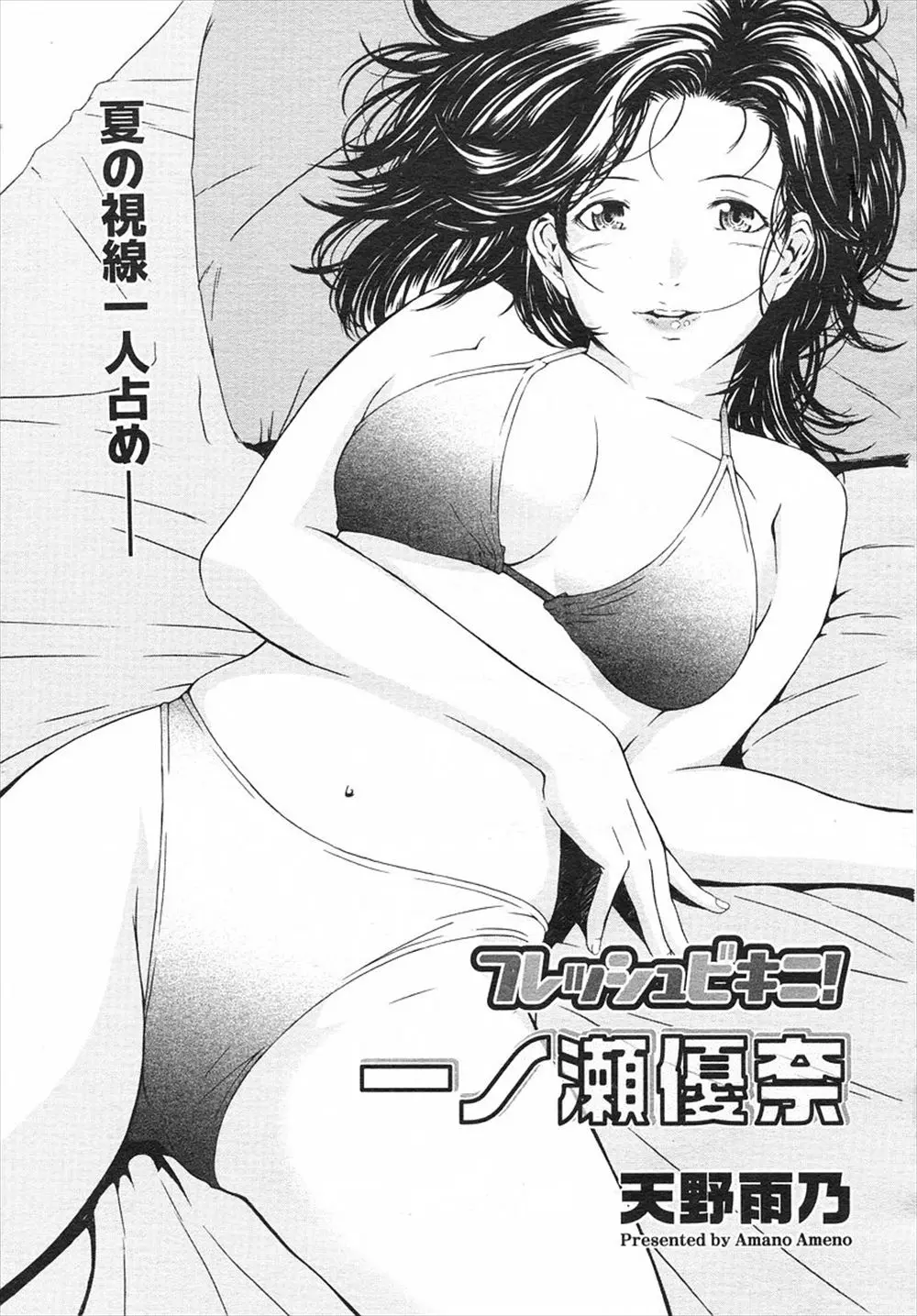 【エロ漫画】グラビア巨乳アイドルをしている妹がエクササイズで汗まみれ、シャワー室に入ろうとした瞬間、興奮した兄に襲い掛かられビキニ姿でエッチしちゃうｗｗｗ