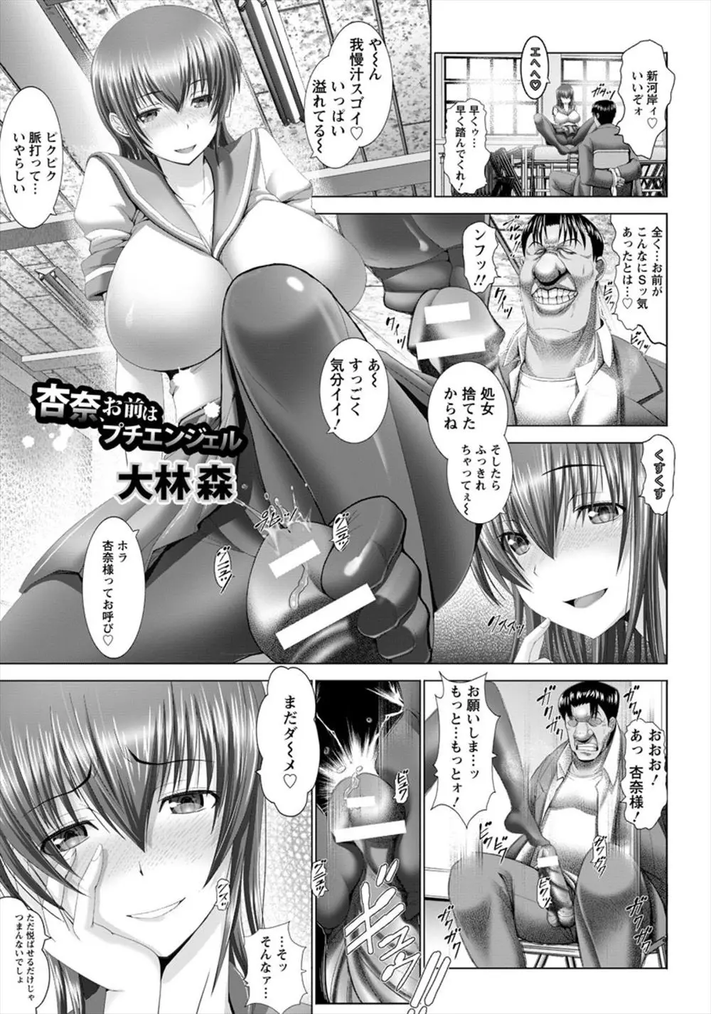 【エロ漫画】おやじ達に処女を奪われたJkは吹っ切れたようにセックスしまくる、もうセックスなしでは自尊心が保もてなくなった彼女は最高学府の教授の巨根で激しくセックスｗｗｗ