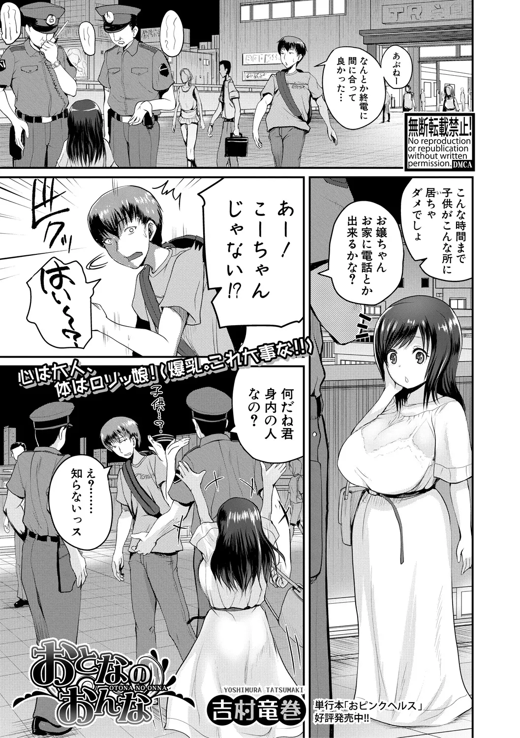 【エロ漫画】近所に住んでいた幼なじみのお姉ちゃんと久しぶりに再会してエッチすることになった、ロリ巨乳体型のお姉ちゃんにパイズリしてもらったｗｗ