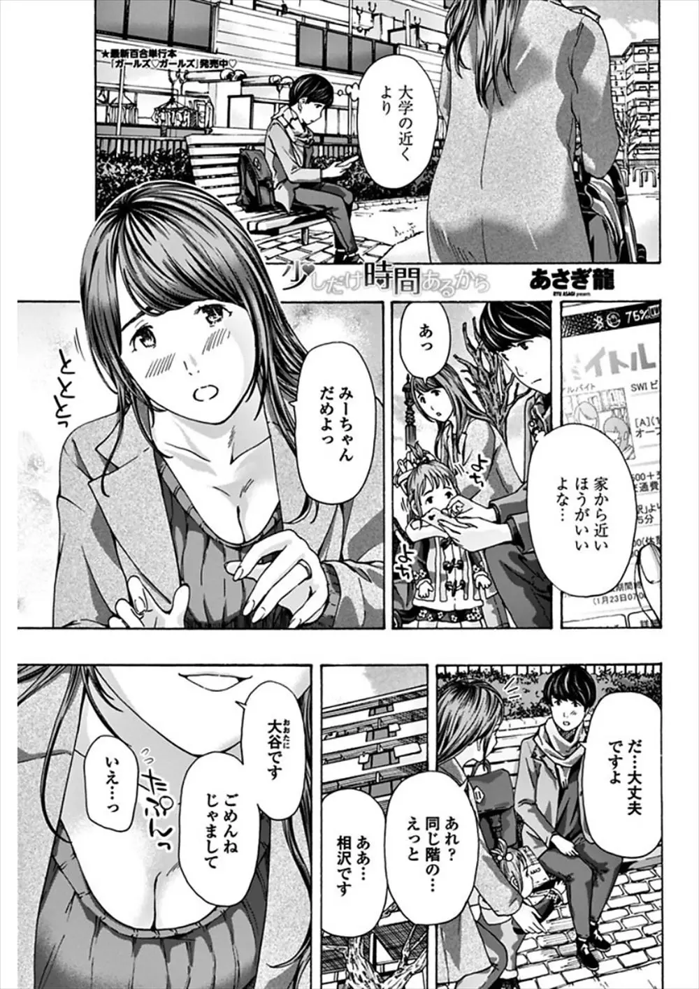 【エロ漫画】働いているバイト先の同僚の人妻とNTRセックス！スマホゲームで連絡をとり合って子供と旦那がいない間に人妻の家で手コキや指マンしてエッチｗｗｗ