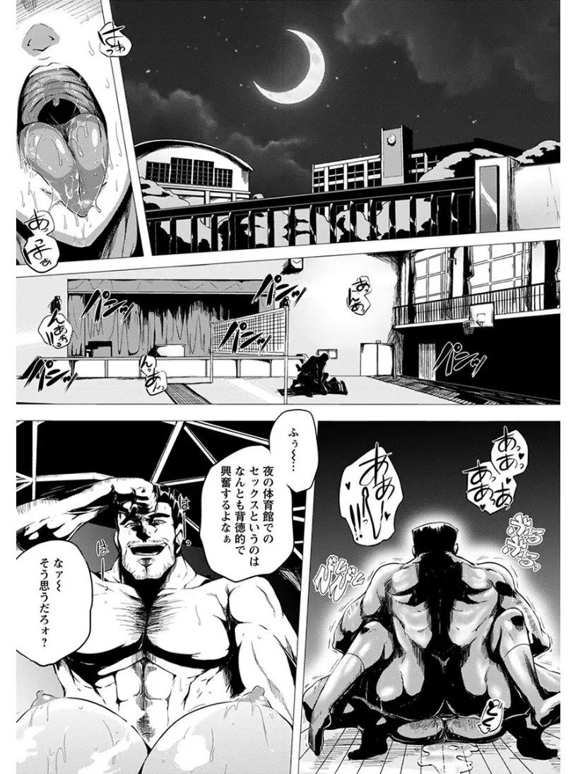 【エロ漫画】お嬢様学校を出てすぐの巨乳女教師が男性教師に目をつけられてレイプされる！マンコを指マンされて潮吹きさせられてチンポを生ハメｗｗｗ