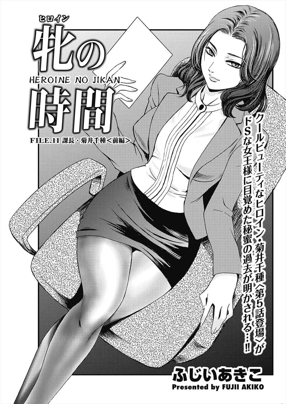 【エロ漫画】未熟なサラリーマンの尻拭いをする代わりに、巨乳女上司のお尻を好きにさせて貰うことになったサラリーマンがクンニして生挿入でバックから中だしセックスしまくる！