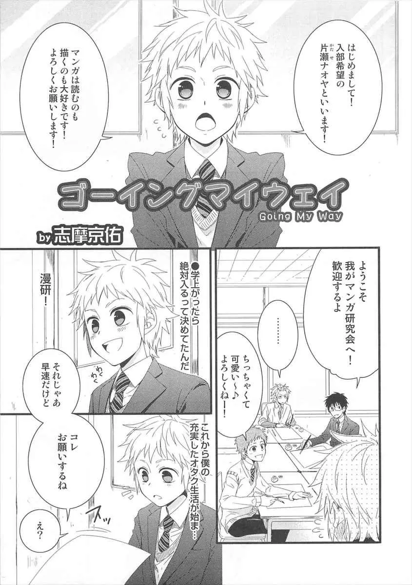 【エロ漫画】マンガ研究会に入った男子校生が男の娘にされてアナルファックされる！男の娘の漫画を手伝わされる事になりフェラさせられアナルに生ハメｗｗｗ