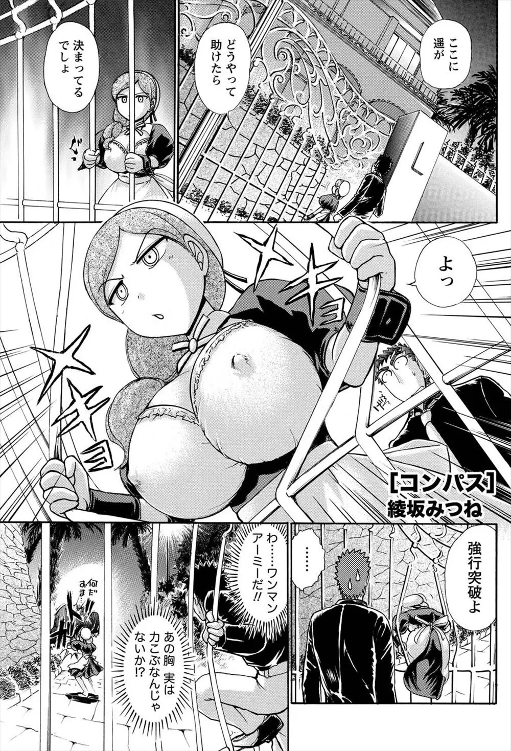 【エロ漫画】淫乱な爆乳おっぱい女社長が男とセックスで勝負をしてエロ顔になって喘ぐ！強気な女社長だけどアナルが弱くてアナルを舐められアナルセックスすると絶叫してしまうｗｗｗ