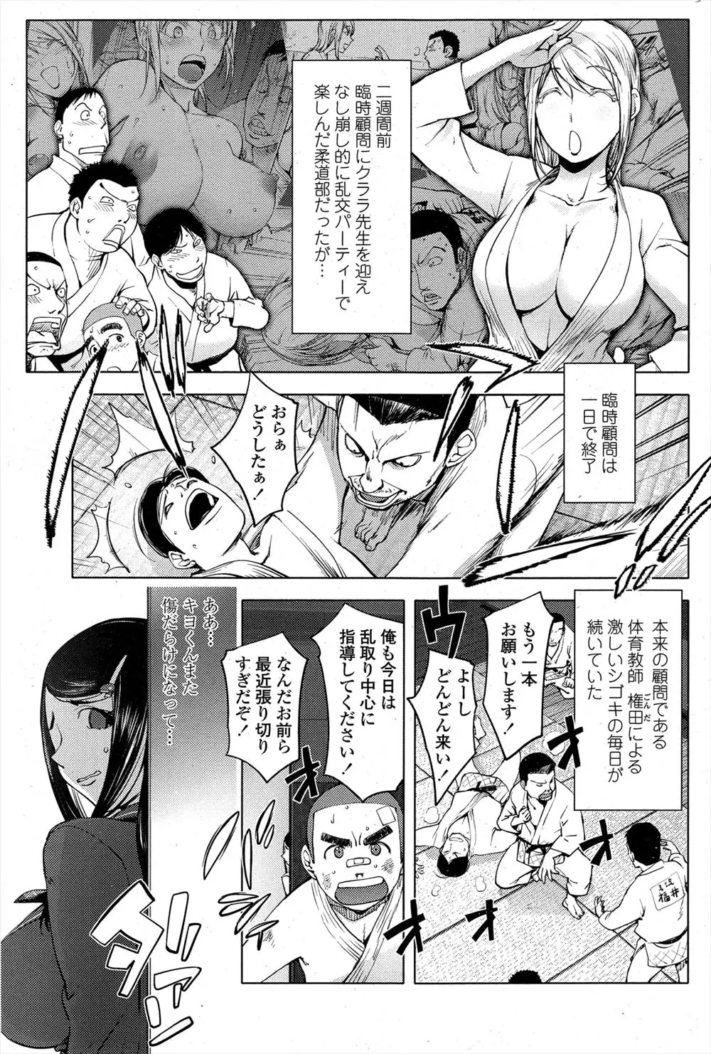 【エロ漫画】妄想力たくましい巨乳JKが、柔道部の顧問に弟を開放してほしければ体を差し出せと言われてると思い込み処女を捧げてしまうｗ