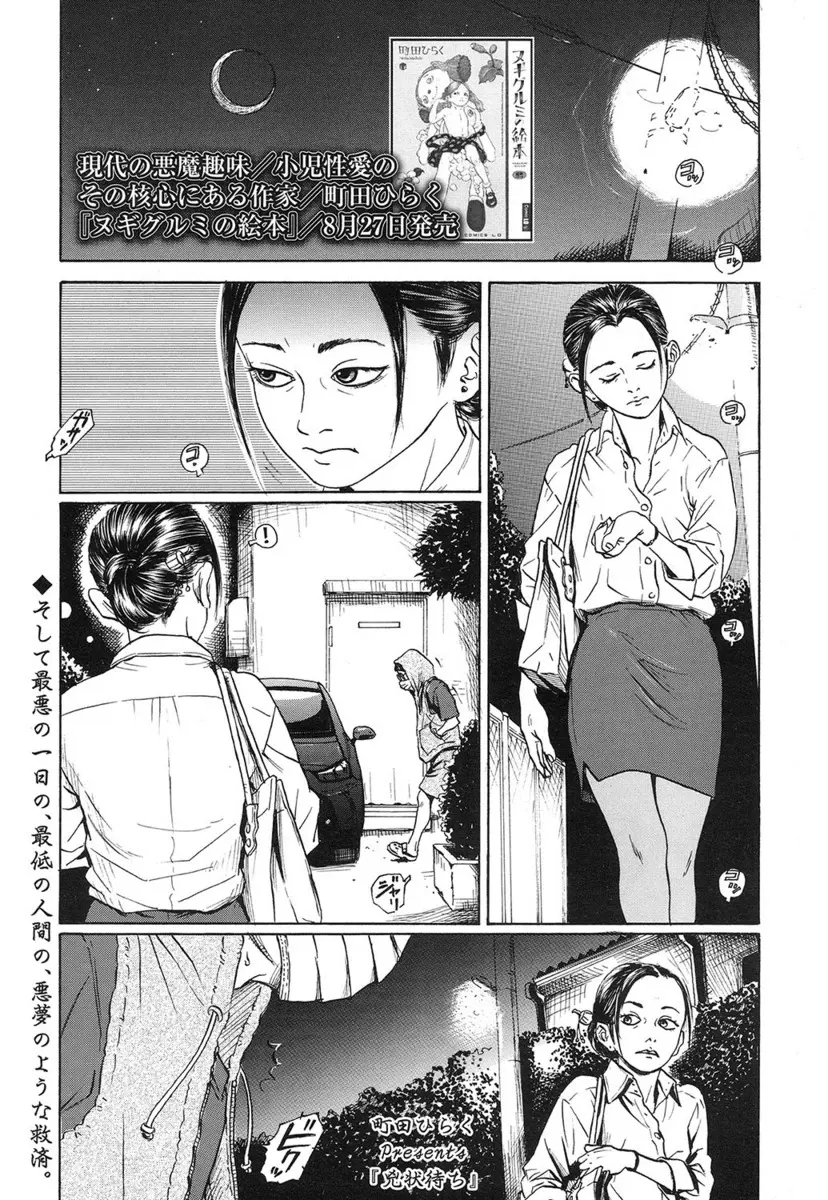 【エロ漫画】父が怪我をしてしまいお仕置きに貧乳美少女が近親相姦中だしセックスされてしまう、それから数十年成長した娘が父に似ているレイプ犯を葬り去る！